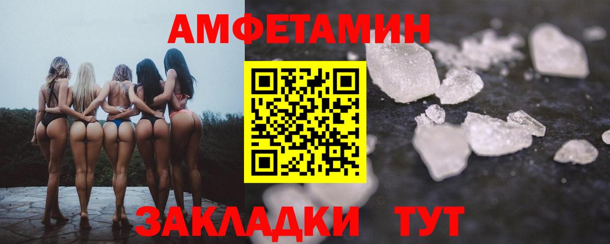 Амфетамин VHQ Ярославль