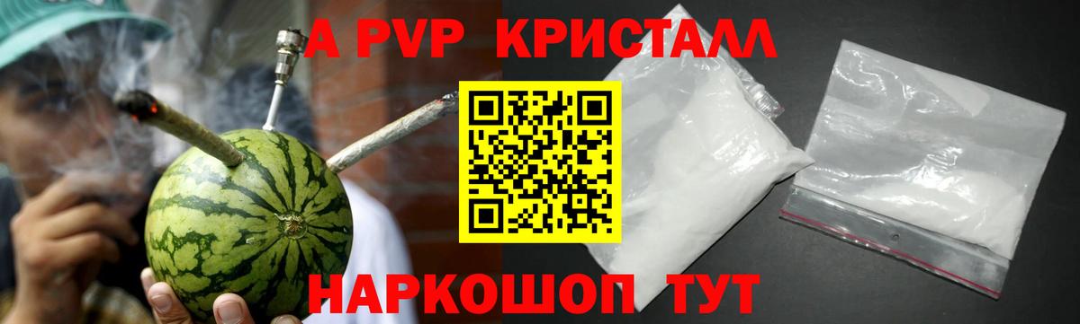 Альфа ПВП мука Ярославль