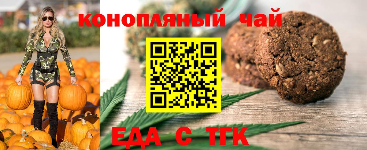 Ярославль  Еда ТГК конопля  Вход с VPN 