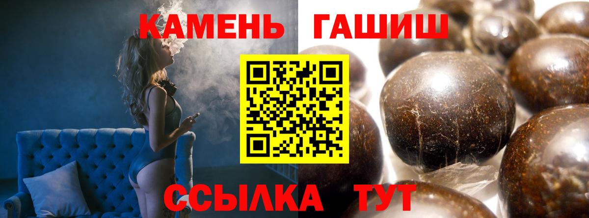 Гашиш 40% ТГК Ярославль