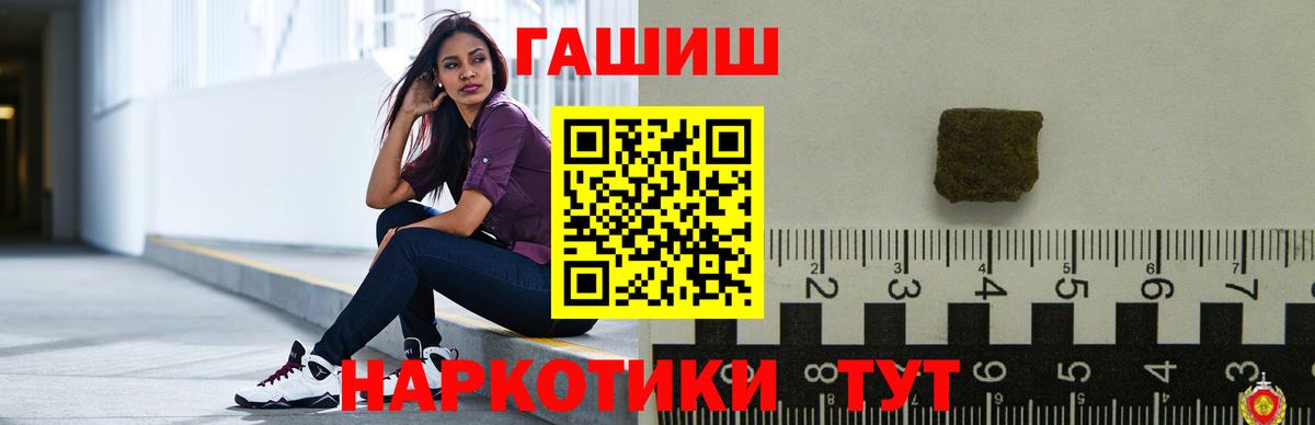 ГАШИШ Premium  ГАШ Изолятор  Ярославль  Вход с VPN 