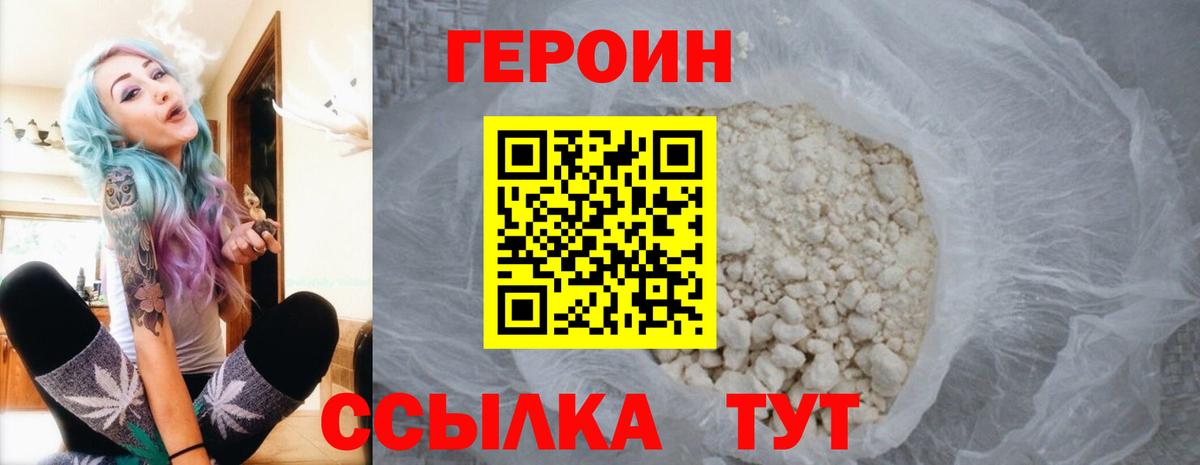 Героин герыч Ярославль