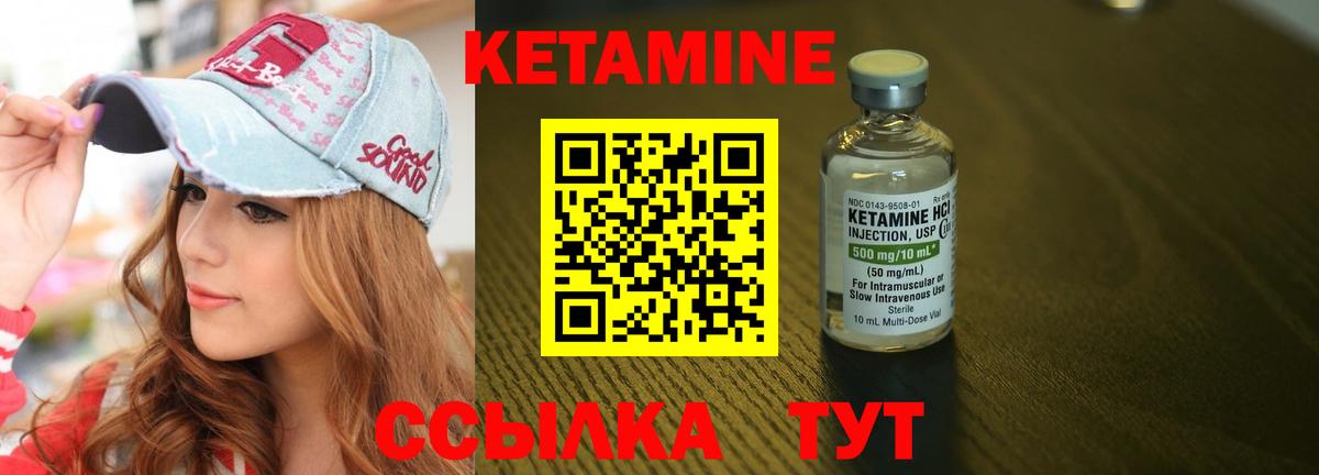 Ярославль  Кетамин ketamine  Вход с VPN 
