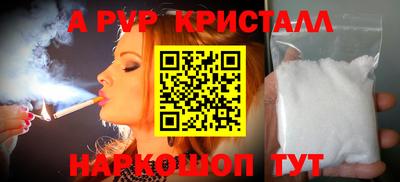 спайс Можайск