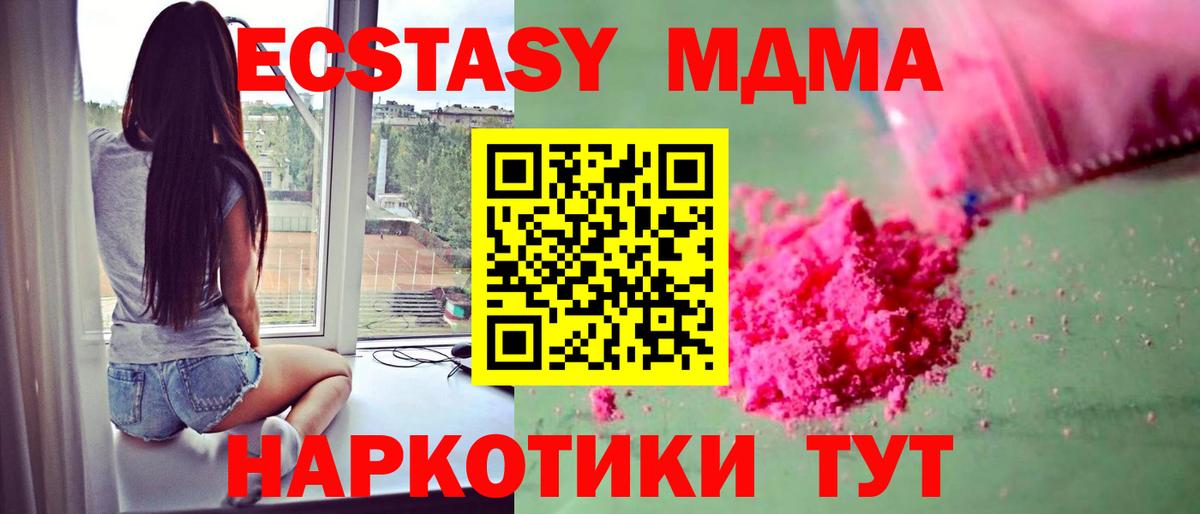 Ярославль  MDMA  Вход с VPN  MDMA crystal 
