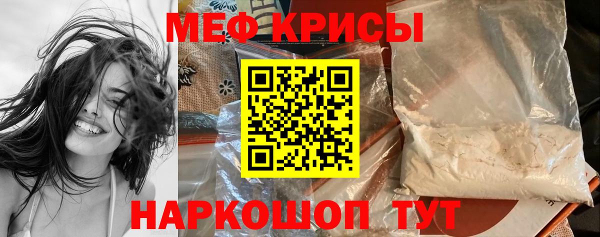 Меф мяу мяу  МЕФ  дарнет шоп  Вход с VPN  Ярославль 