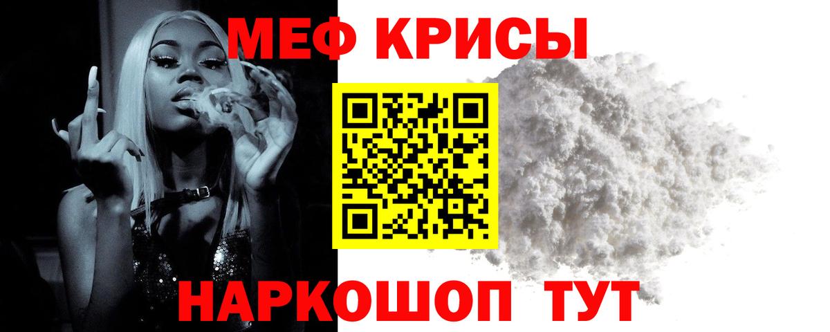 Меф Ярославль