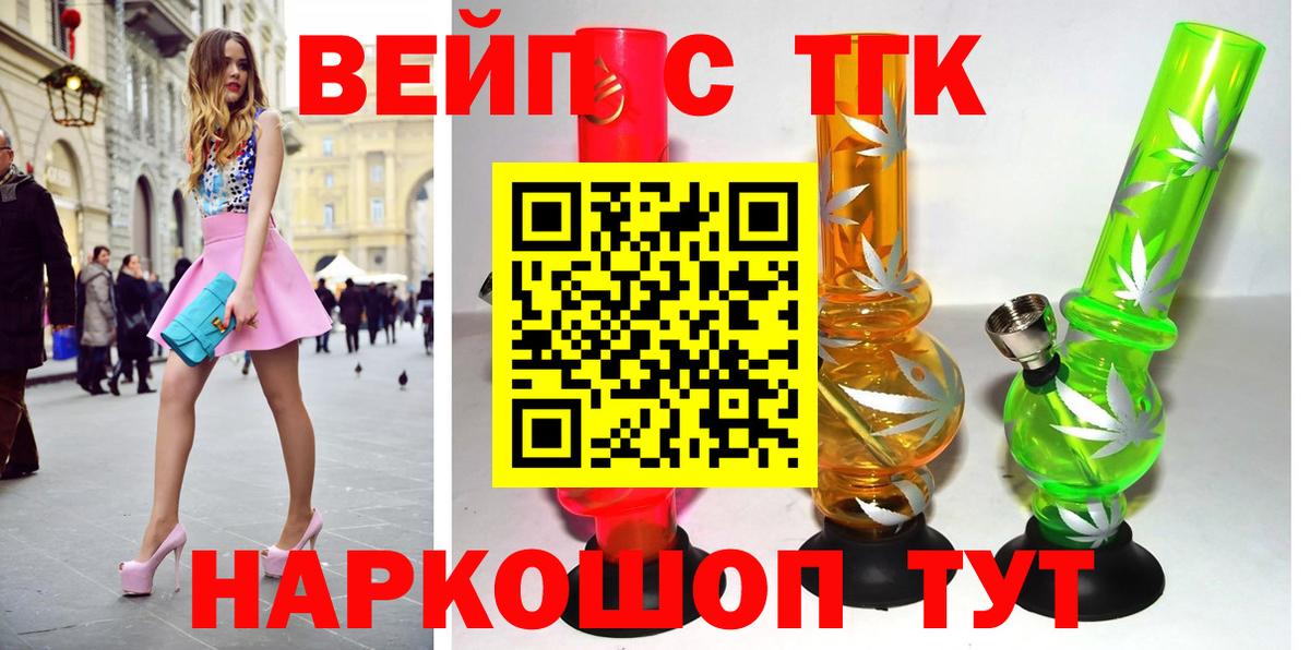 ТГК Wax Ярославль