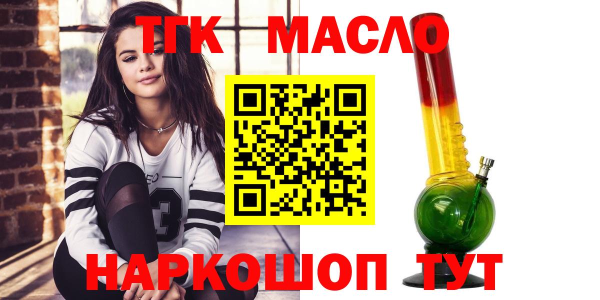 ТГК концентрат  Вход с VPN  Ярославль 