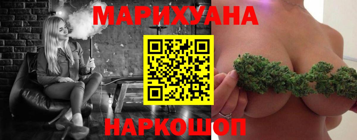 Канабис сатива  Шишки марихуана ГИДРОПОН  Марихуана AK-47  Ярославль  Бошки марихуана индика  Вход с VPN 